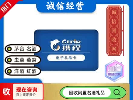 咸阳市杨陵回收携程卡