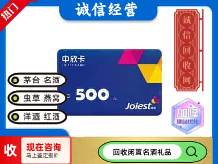 咸阳市杨陵回收中欣卡