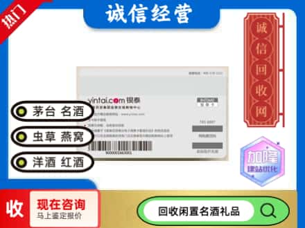 咸阳市杨陵回收银泰购物卡