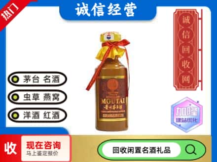 咸阳市杨陵回收五十年茅台酒